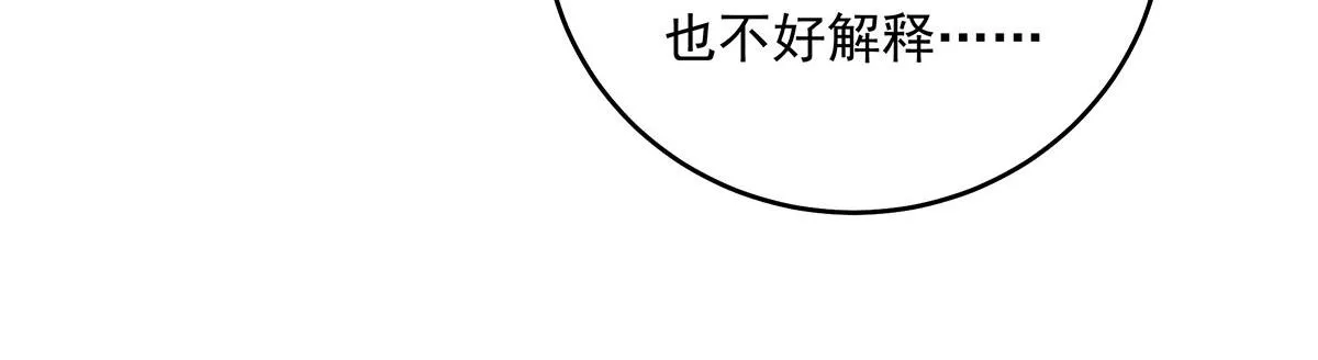 第3话 白白便宜了外人 第77页