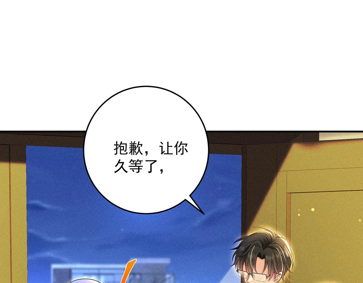 第3话 白白便宜了外人 第81页
