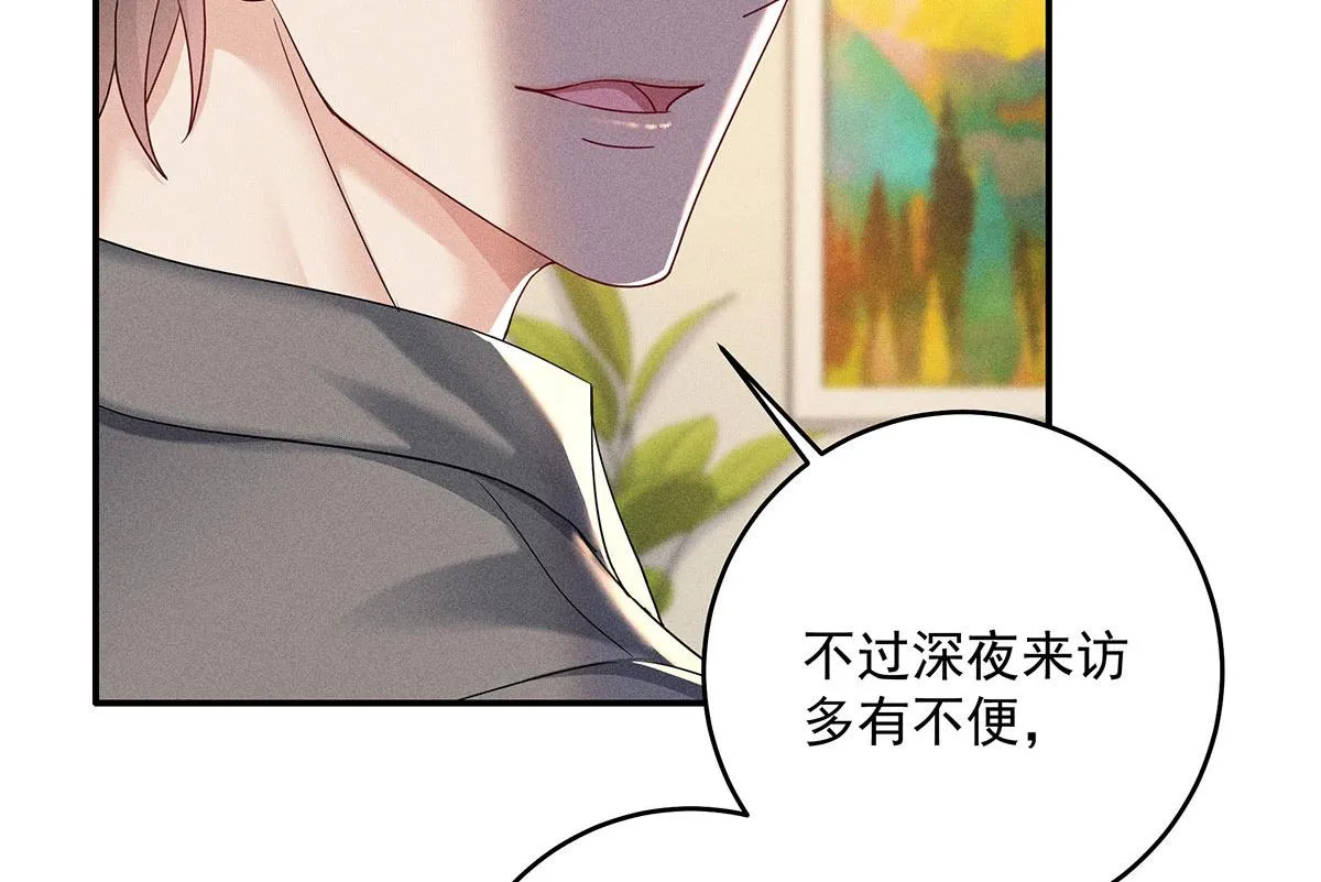 第3话 白白便宜了外人 第85页
