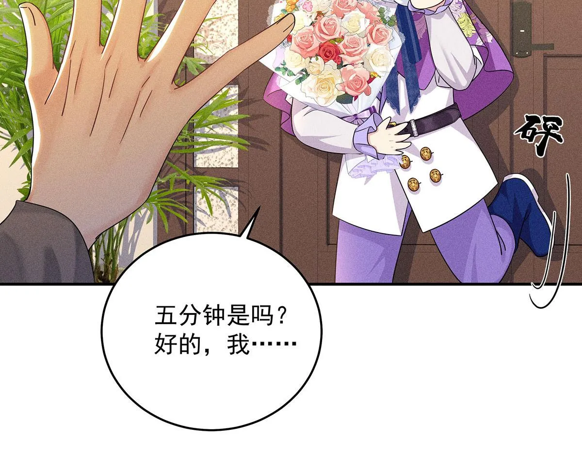 第3话 白白便宜了外人 第87页