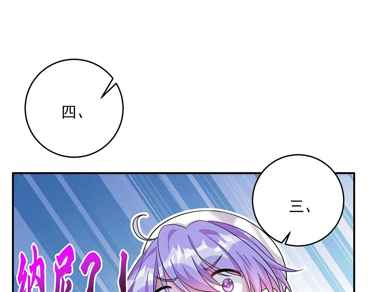 第3话 白白便宜了外人 第89页