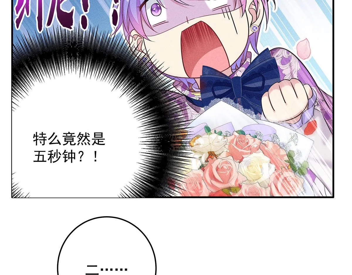 第3话 白白便宜了外人 第90页