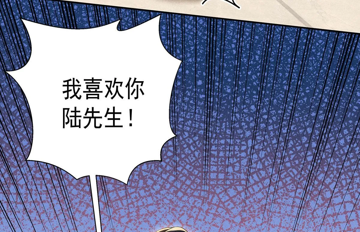 第3话 白白便宜了外人 第93页