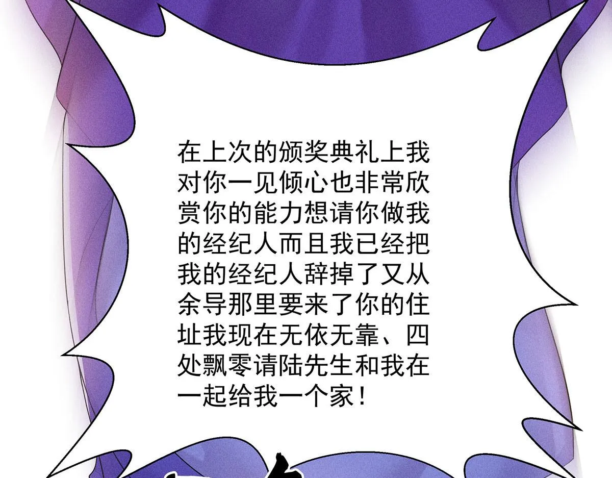 第3话 白白便宜了外人 第97页