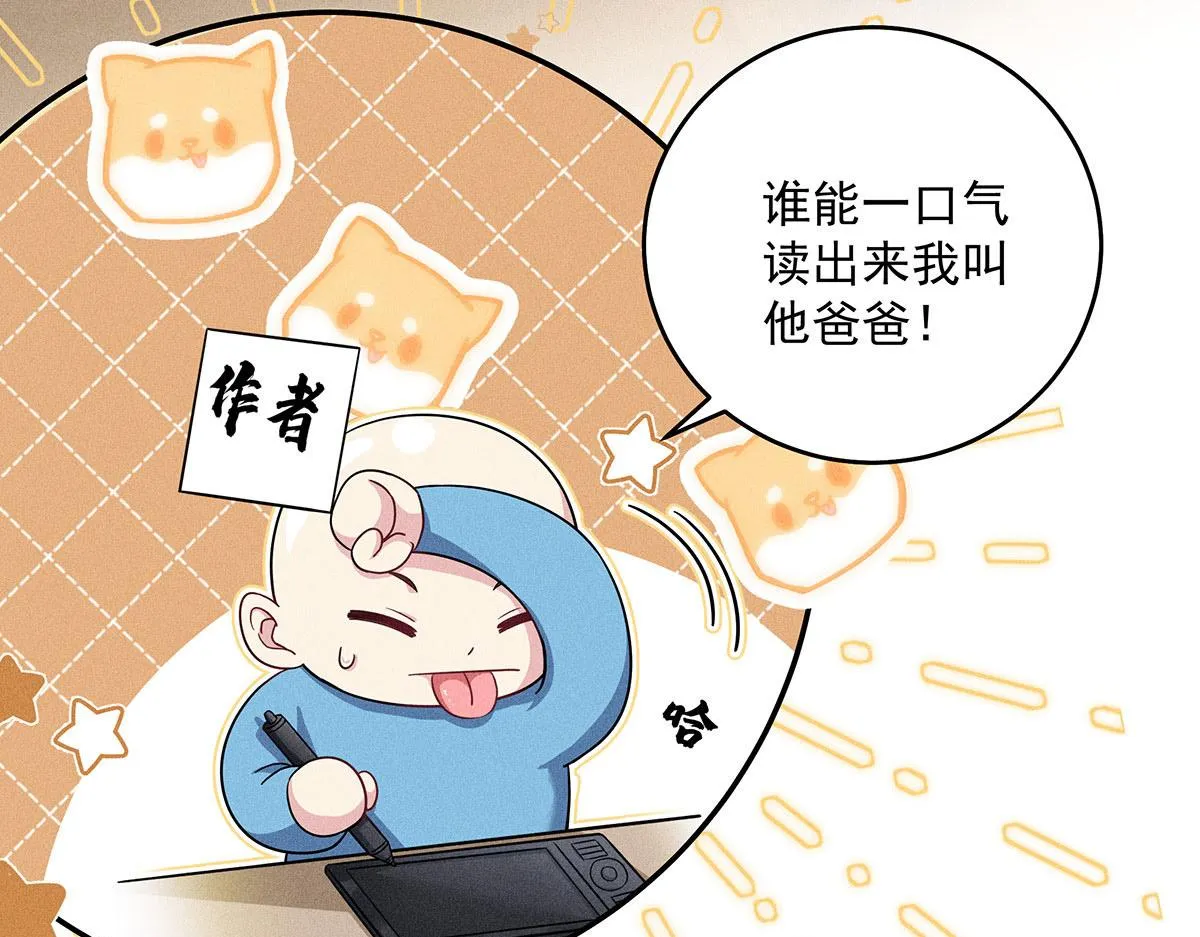 第3话 白白便宜了外人 第100页