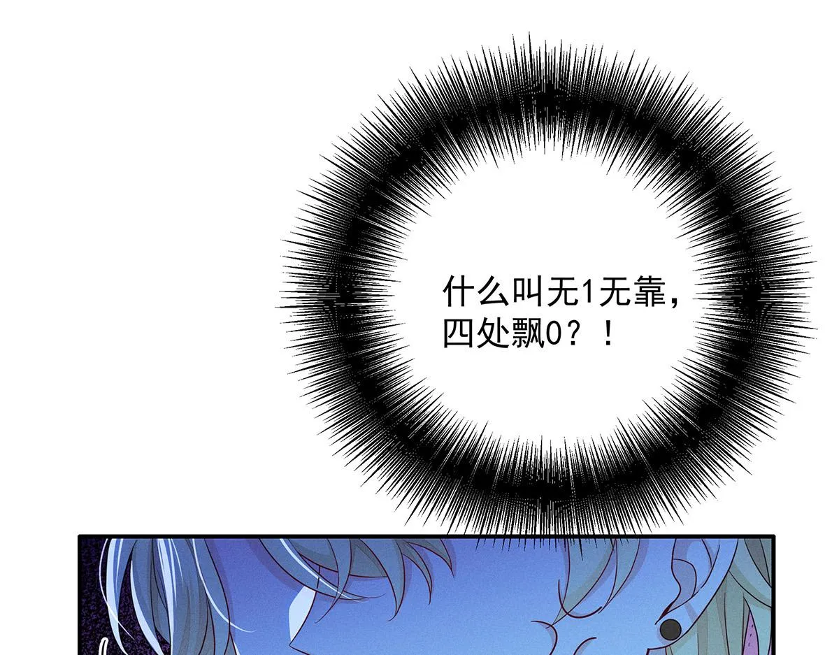 第4话 我不喜欢男人 第5页