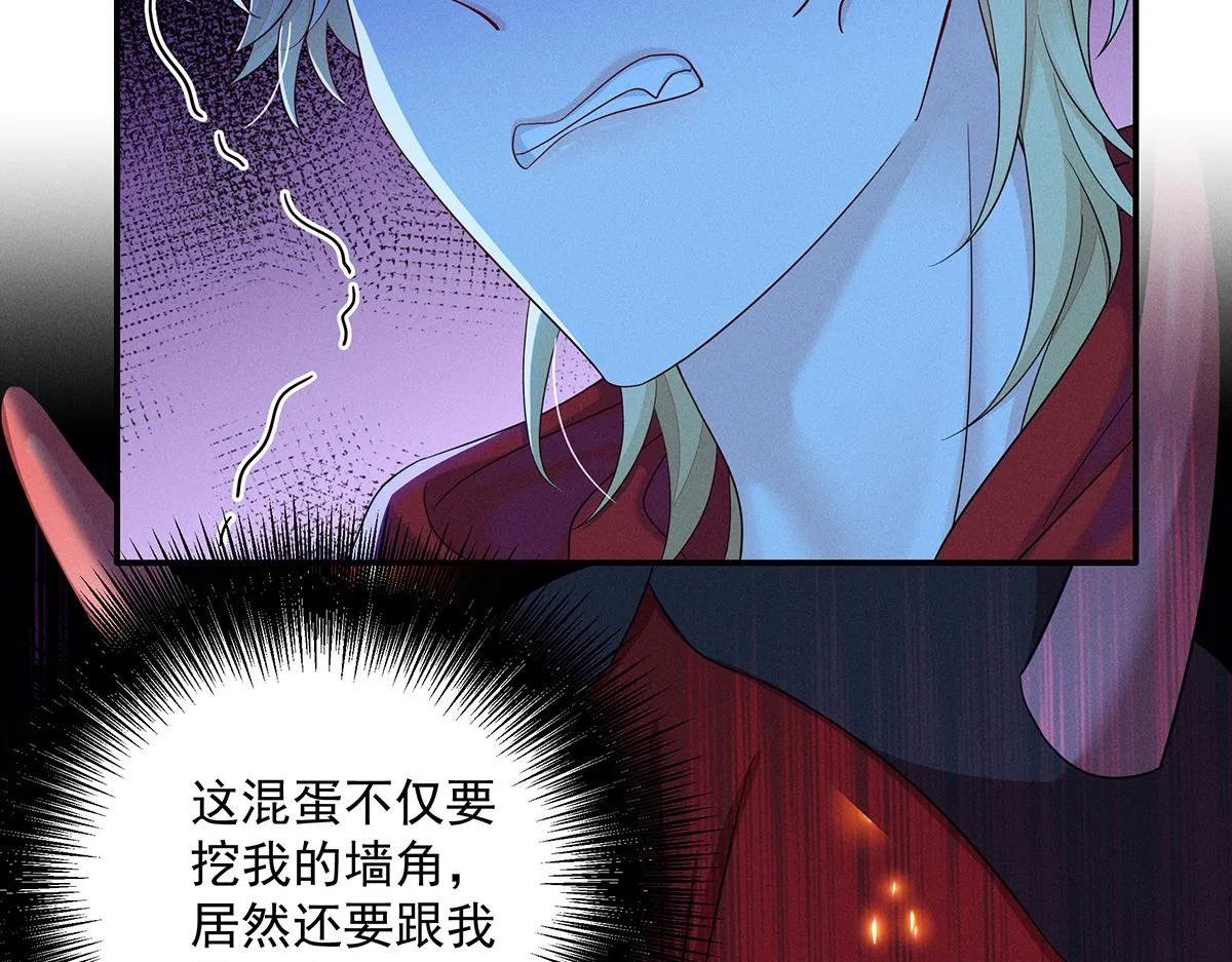 第4话 我不喜欢男人 第6页