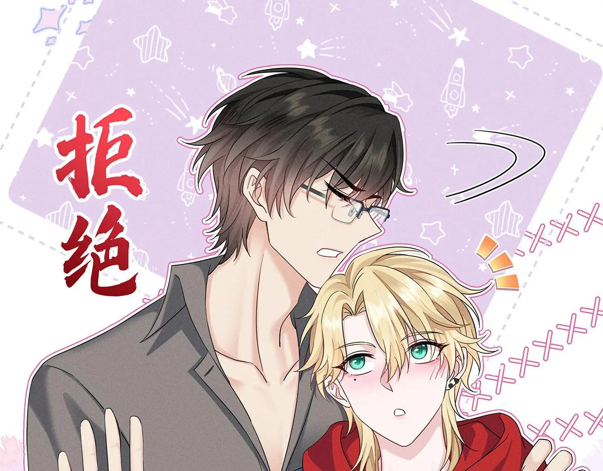 第4话 我不喜欢男人 第12页