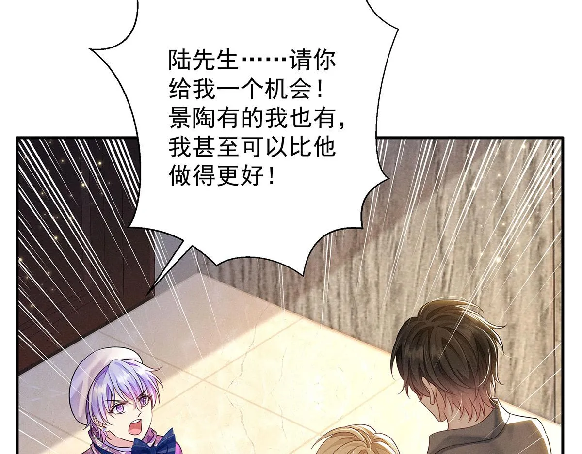 第4话 我不喜欢男人 第16页
