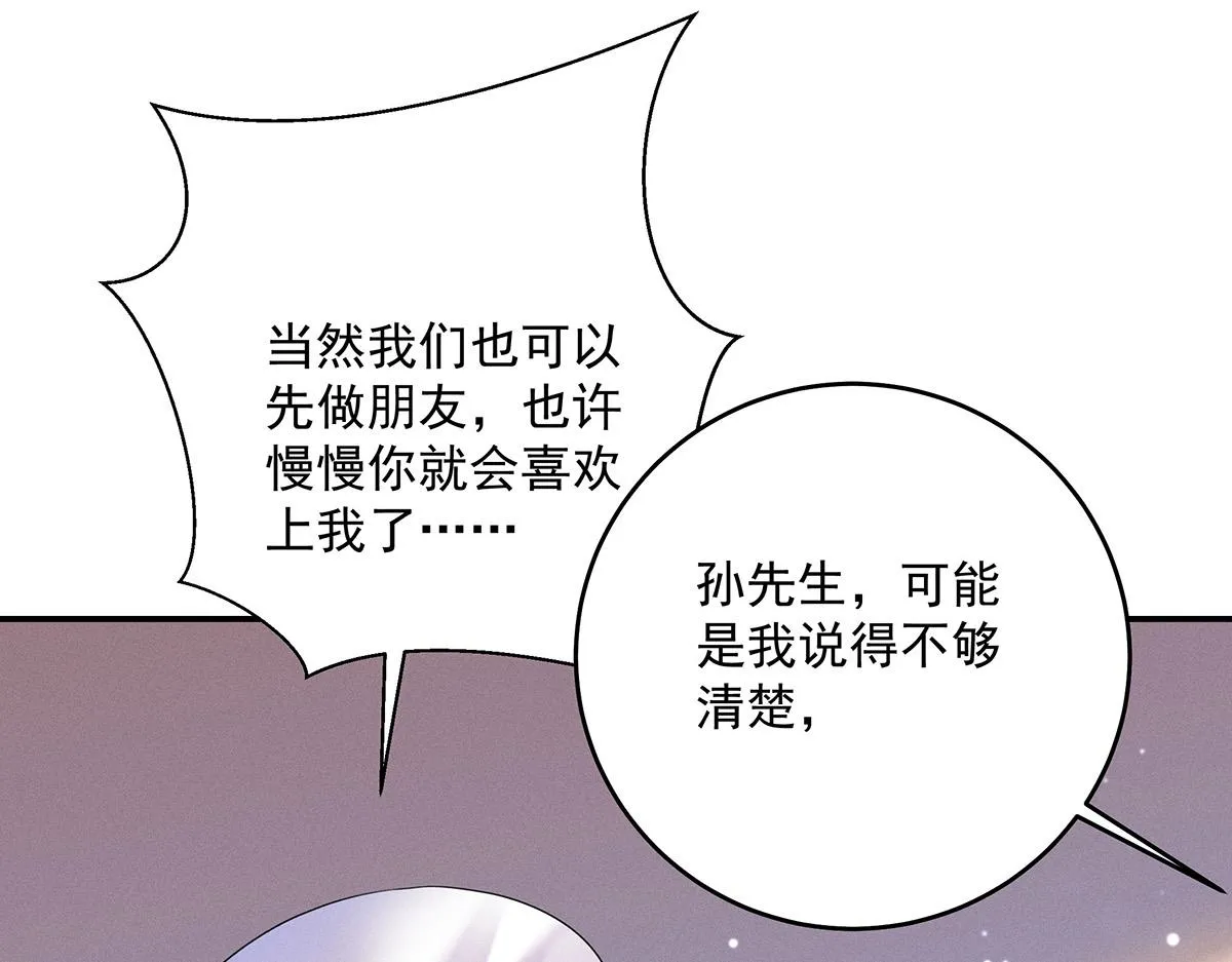 第4话 我不喜欢男人 第19页