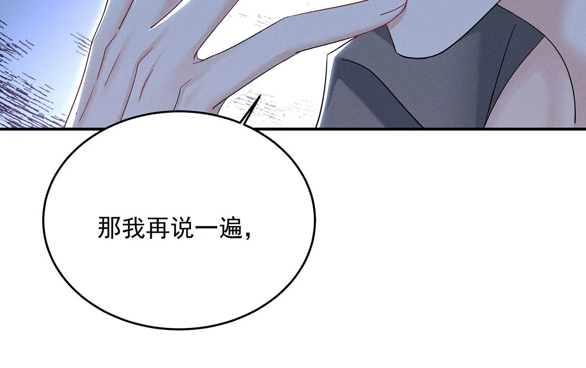 第4话 我不喜欢男人 第23页