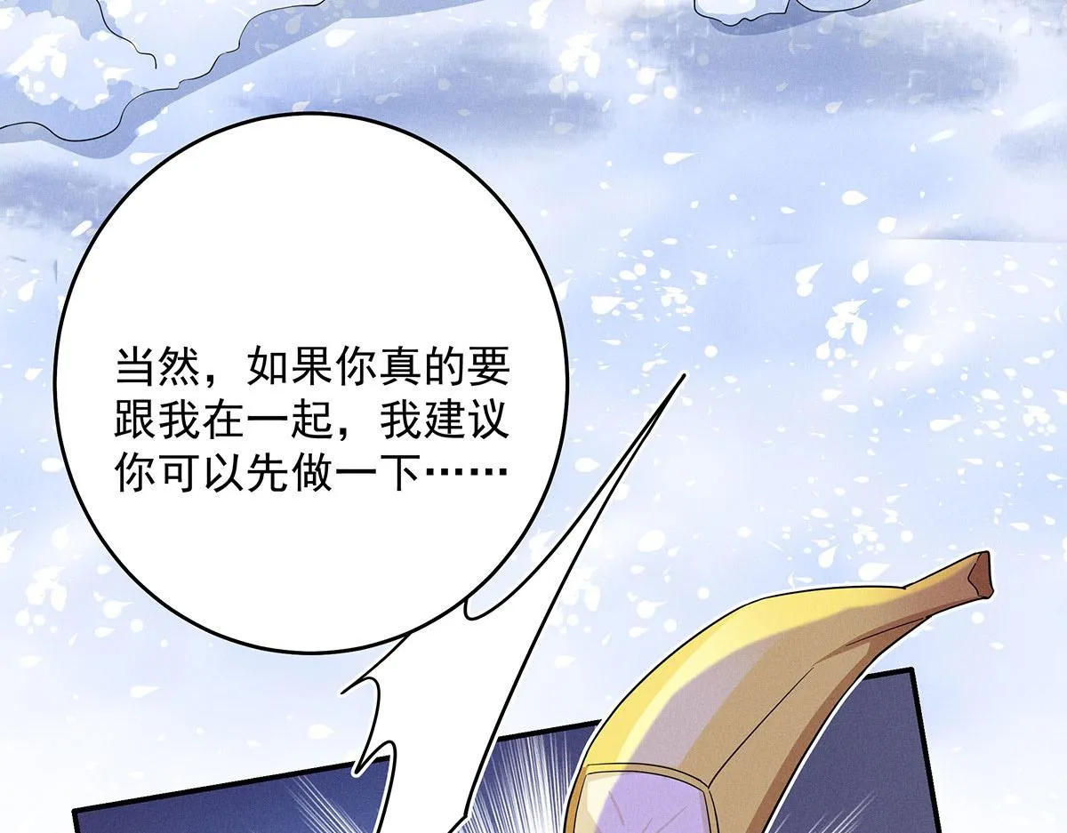 第4话 我不喜欢男人 第30页