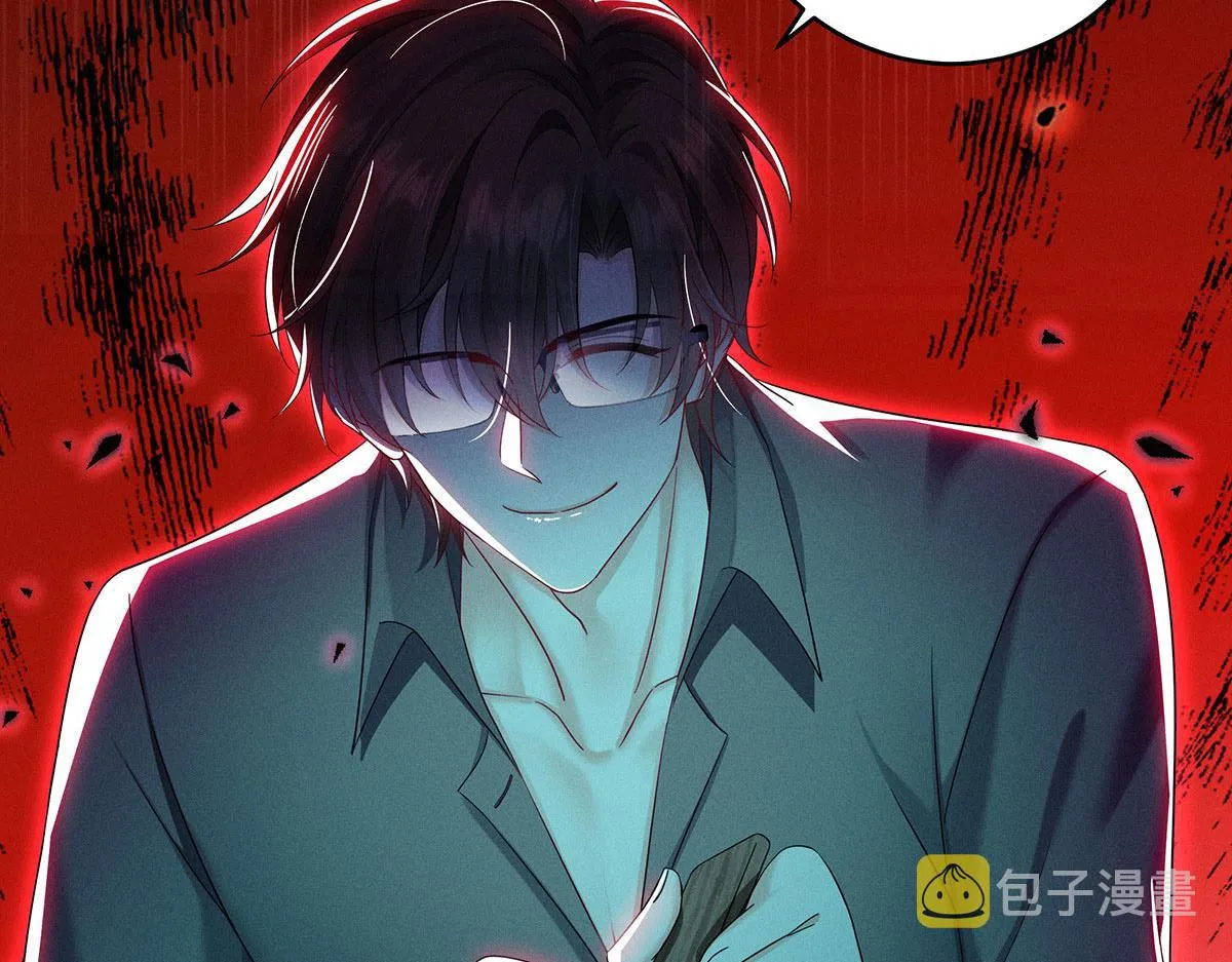 第4话 我不喜欢男人 第33页