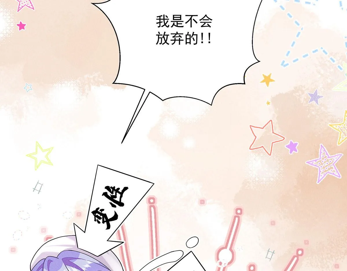 第4话 我不喜欢男人 第39页