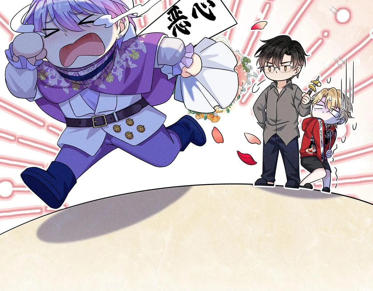 第4话 我不喜欢男人 第40页