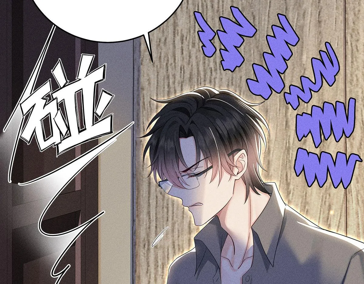 第4话 我不喜欢男人 第43页