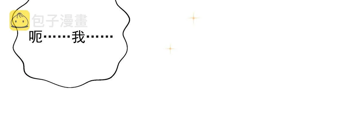 第4话 我不喜欢男人 第51页