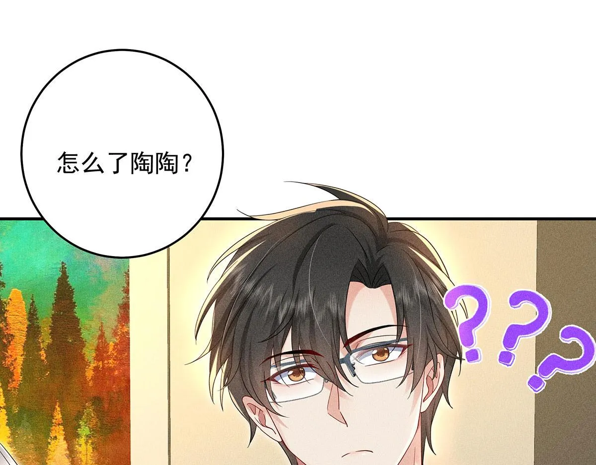 第4话 我不喜欢男人 第52页