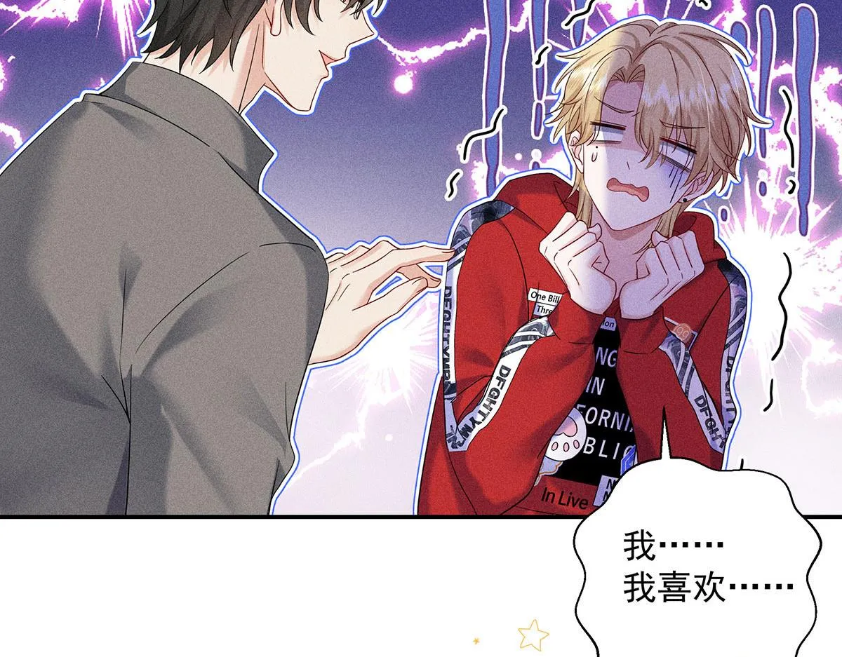 第4话 我不喜欢男人 第55页