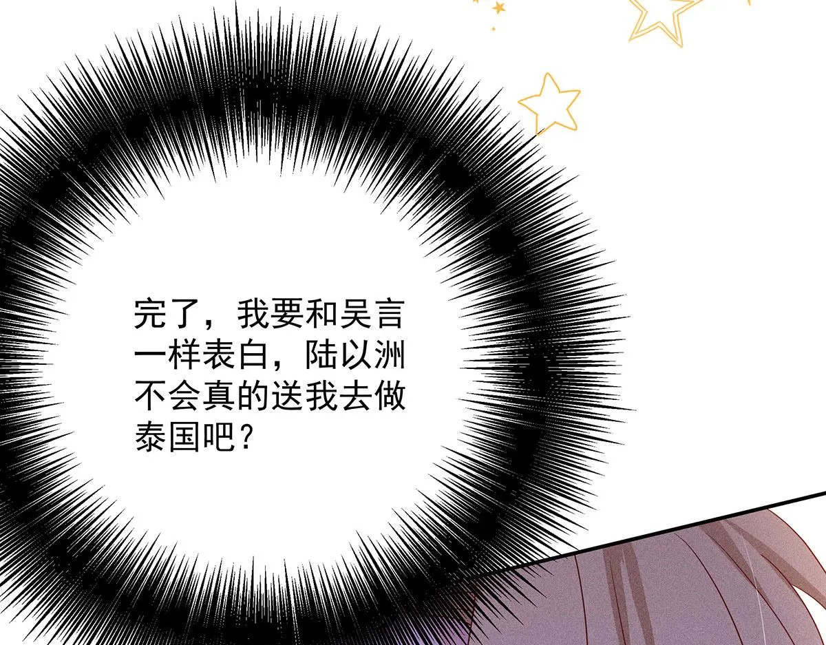 第4话 我不喜欢男人 第57页