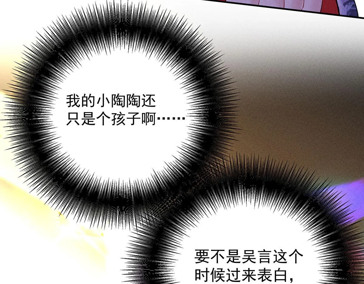 第4话 我不喜欢男人 第60页
