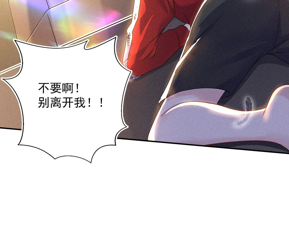 第4话 我不喜欢男人 第63页
