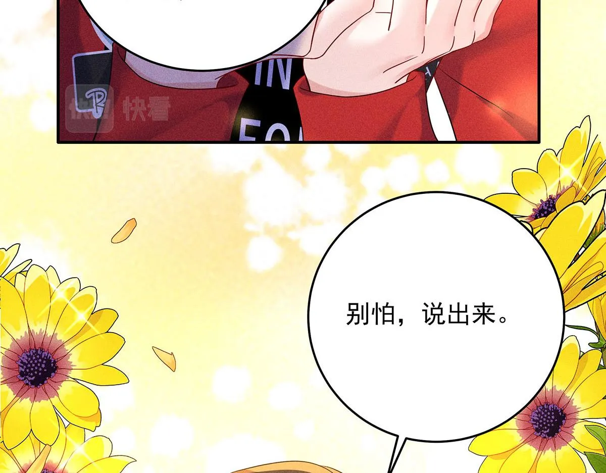 第4话 我不喜欢男人 第67页