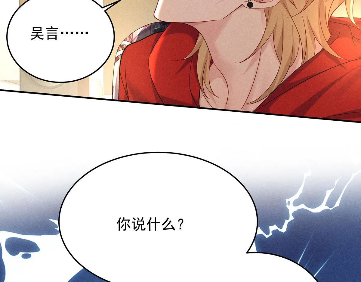 第4话 我不喜欢男人 第73页