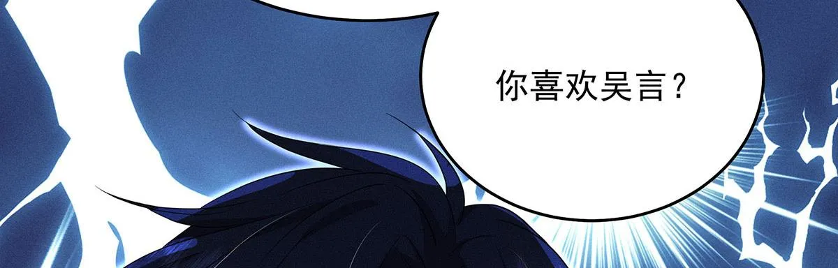 第4话 我不喜欢男人 第74页