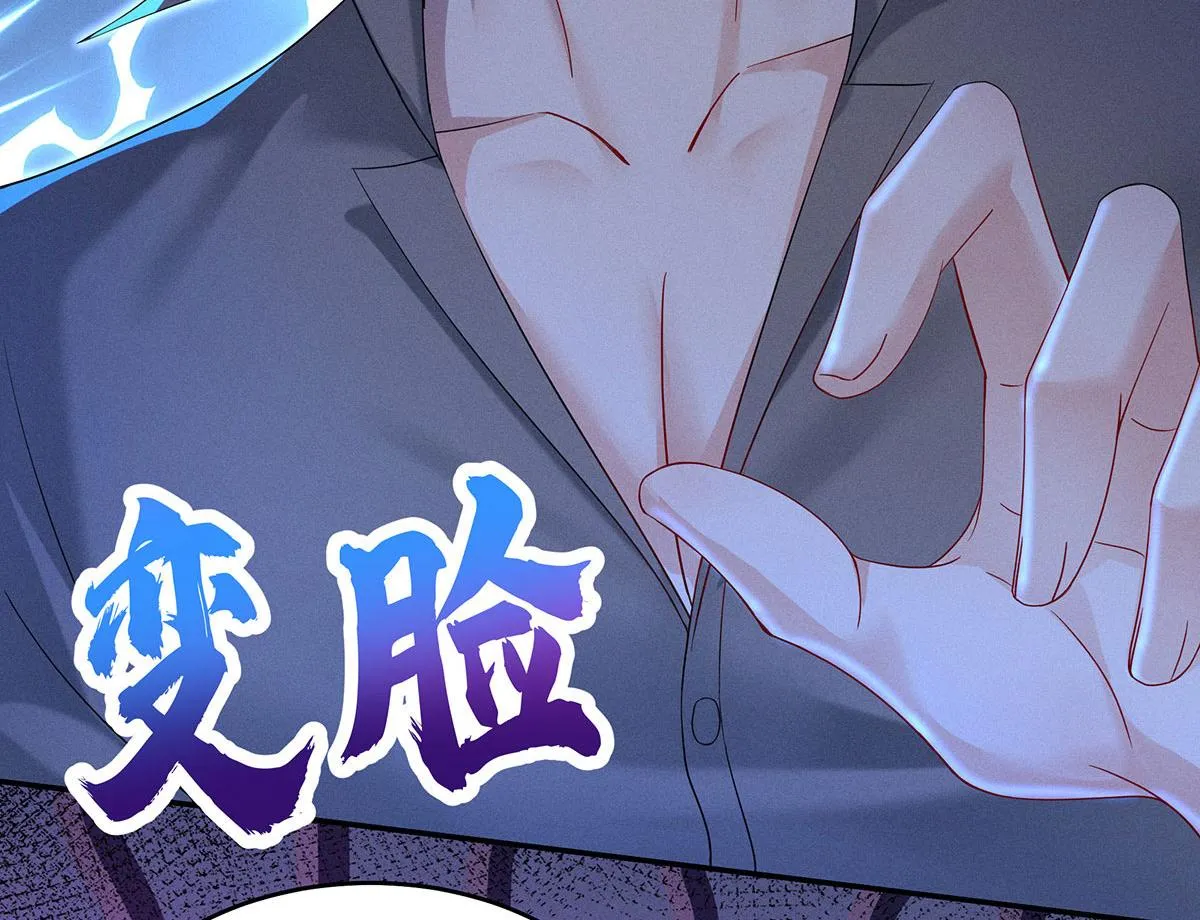 第4话 我不喜欢男人 第76页