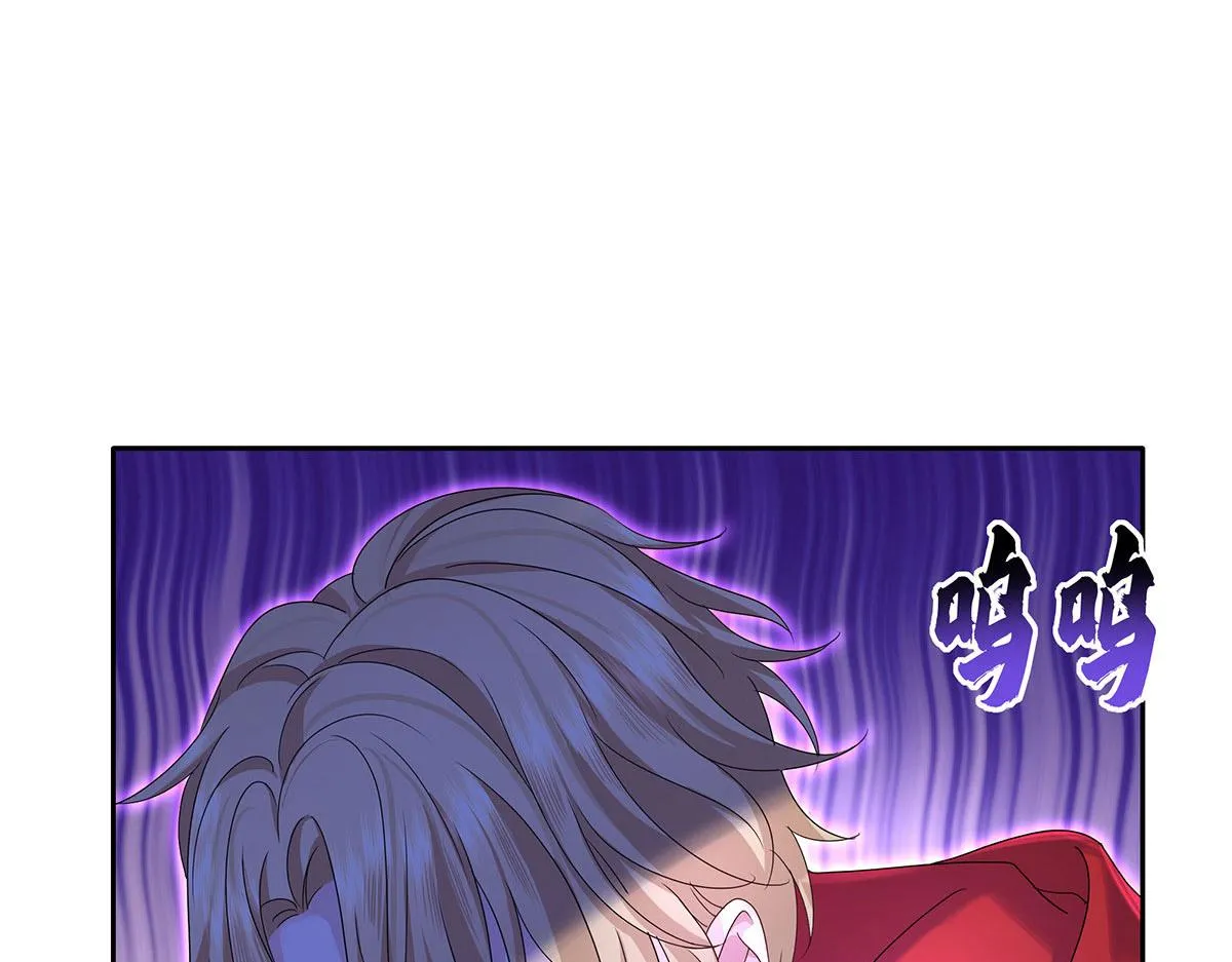 第2话 他喊我宝贝哎 第5页