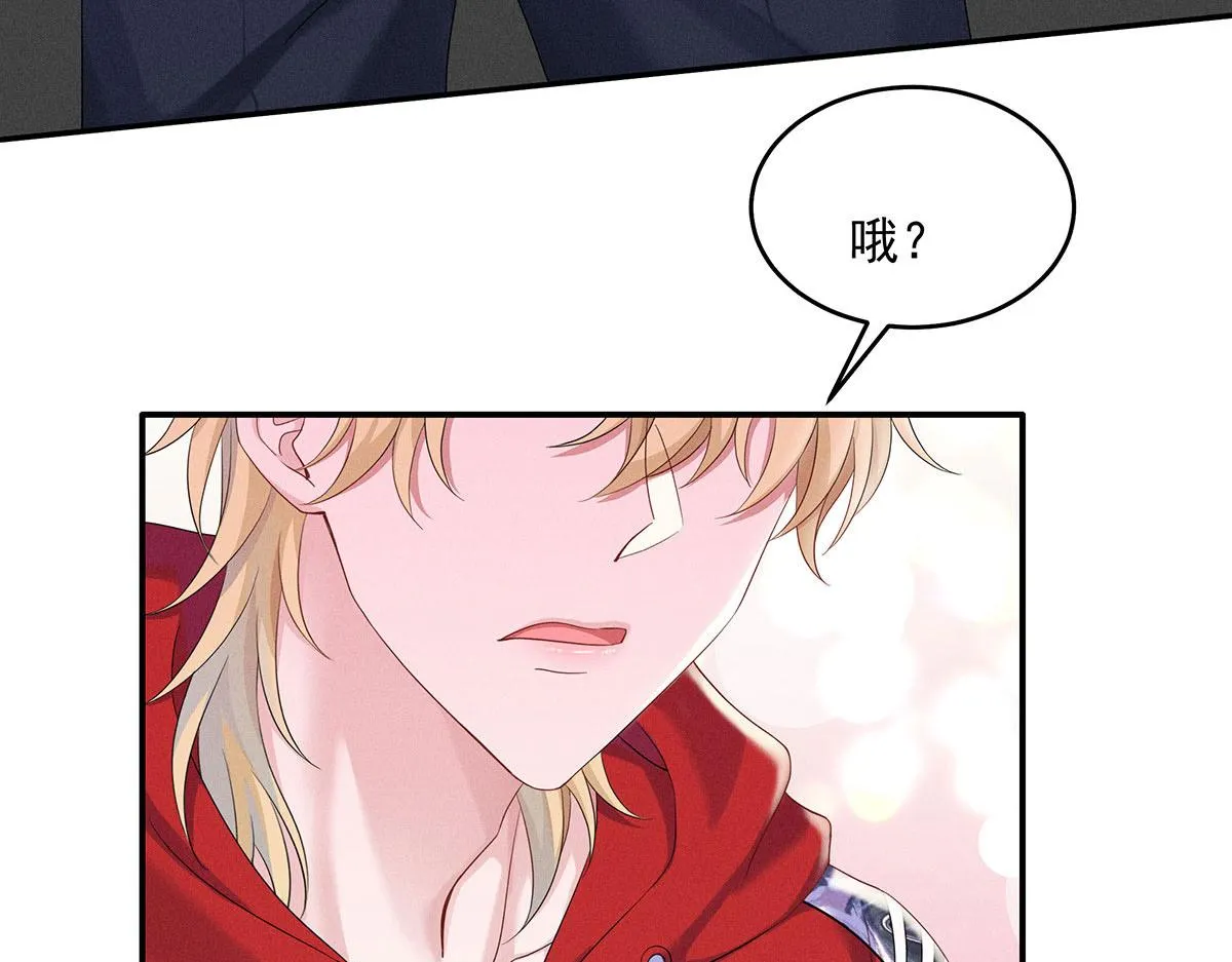 第2话 他喊我宝贝哎 第23页