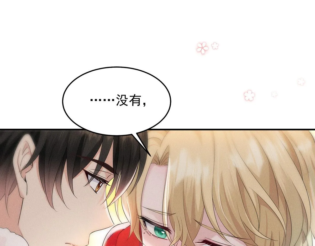 第2话 他喊我宝贝哎 第40页