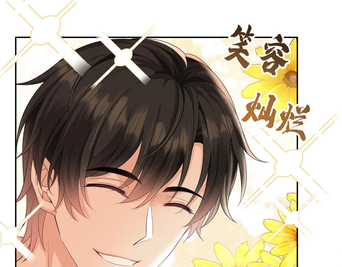 第2话 他喊我宝贝哎 第48页