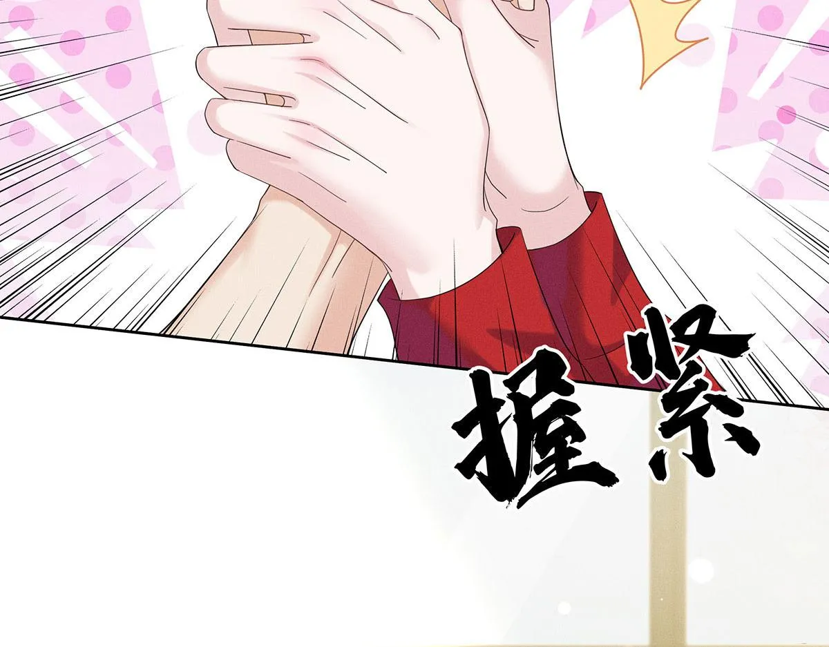 第2话 他喊我宝贝哎 第59页