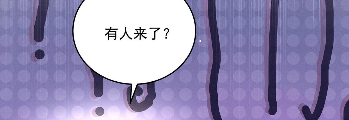 第2话 他喊我宝贝哎 第73页