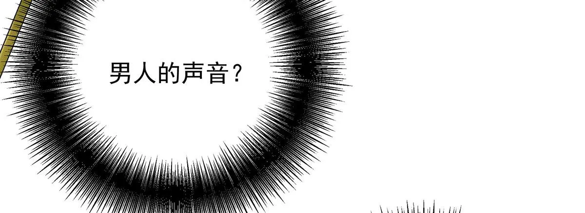 第2话 他喊我宝贝哎 第86页