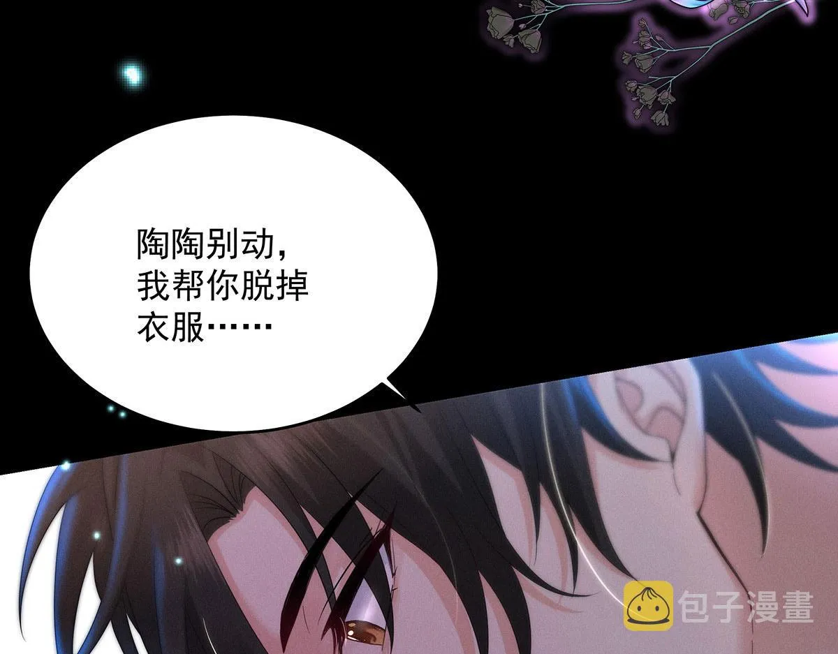 第1话 我们是兄弟 第9页