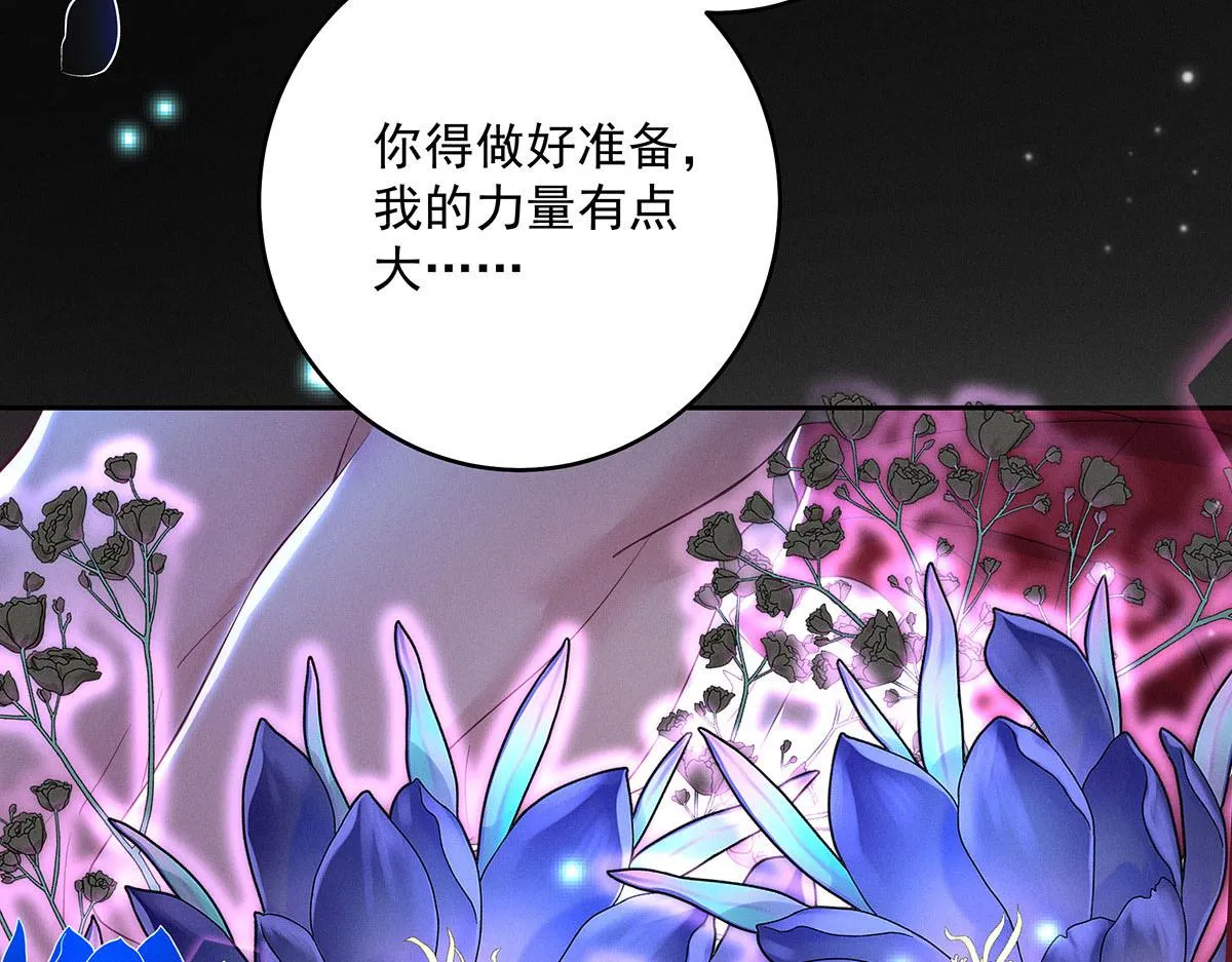第1话 我们是兄弟 第19页