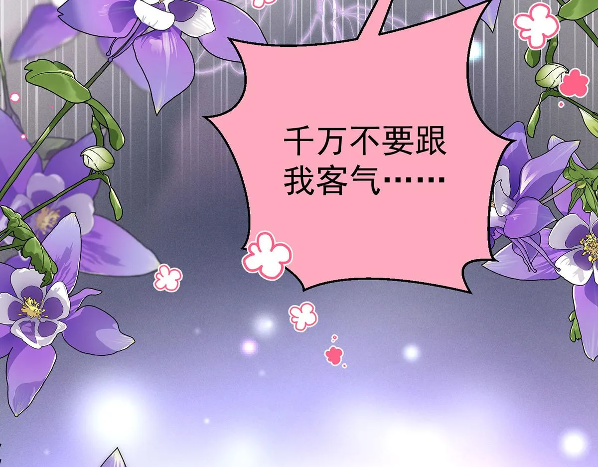 第1话 我们是兄弟 第29页
