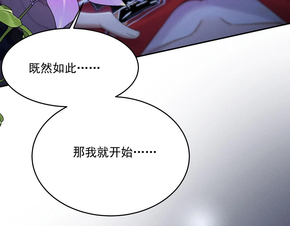 第1话 我们是兄弟 第32页
