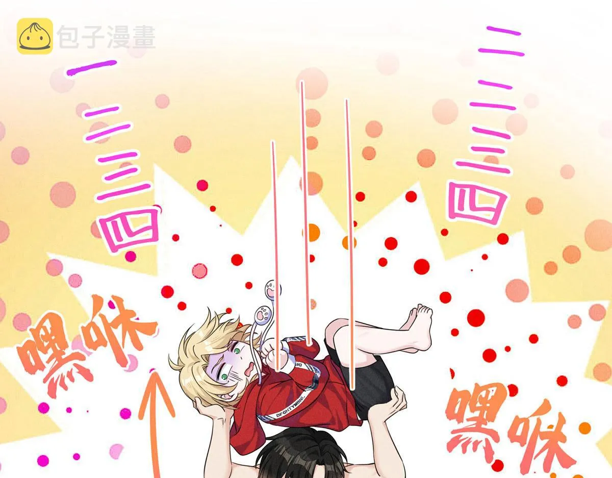 第1话 我们是兄弟 第46页