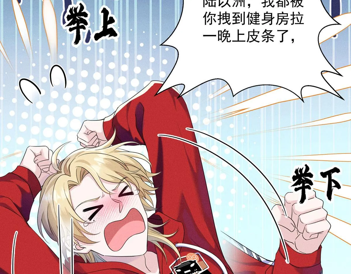 第1话 我们是兄弟 第50页