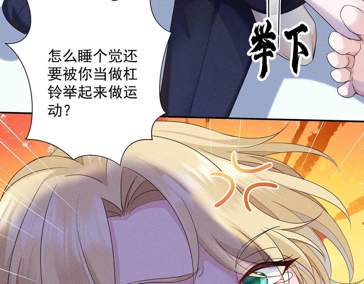 第1话 我们是兄弟 第52页