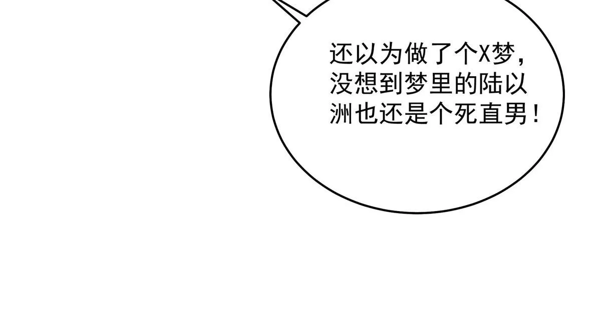 第1话 我们是兄弟 第67页