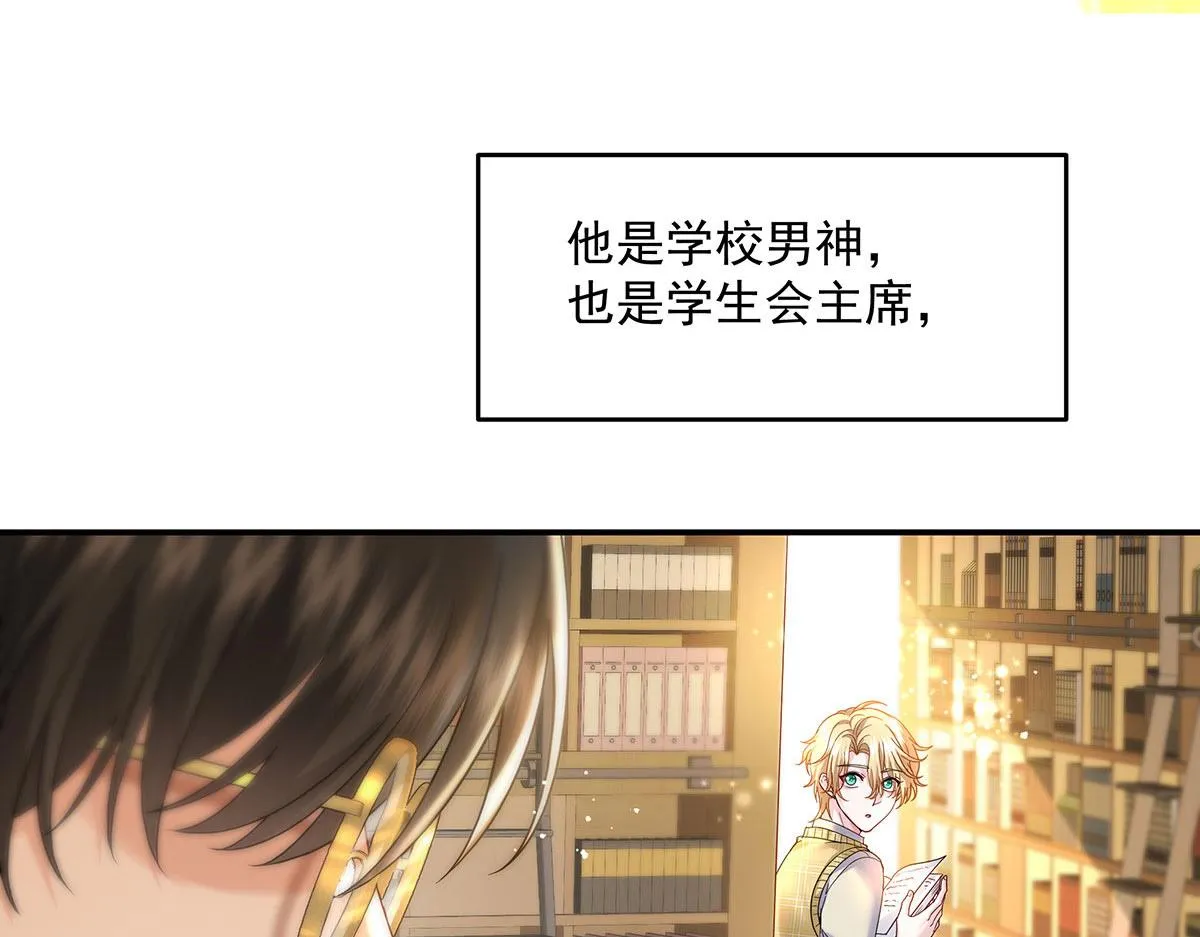 第1话 我们是兄弟 第73页