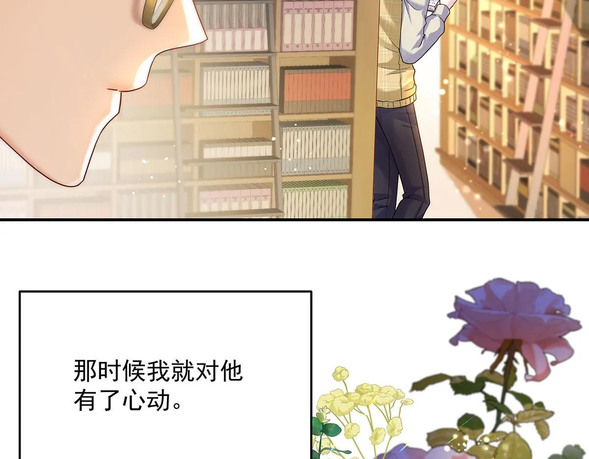 第1话 我们是兄弟 第74页