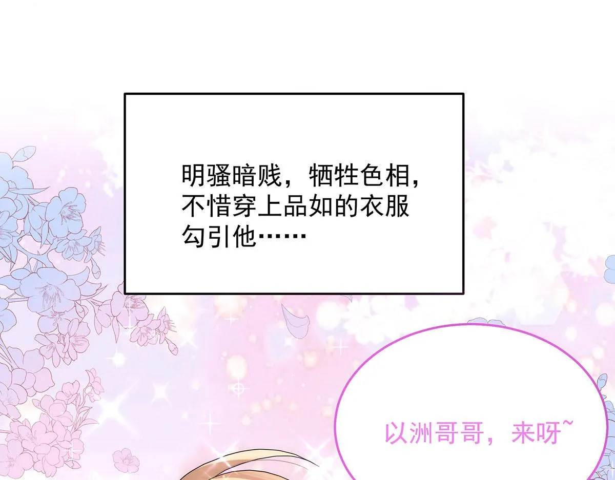 第1话 我们是兄弟 第79页