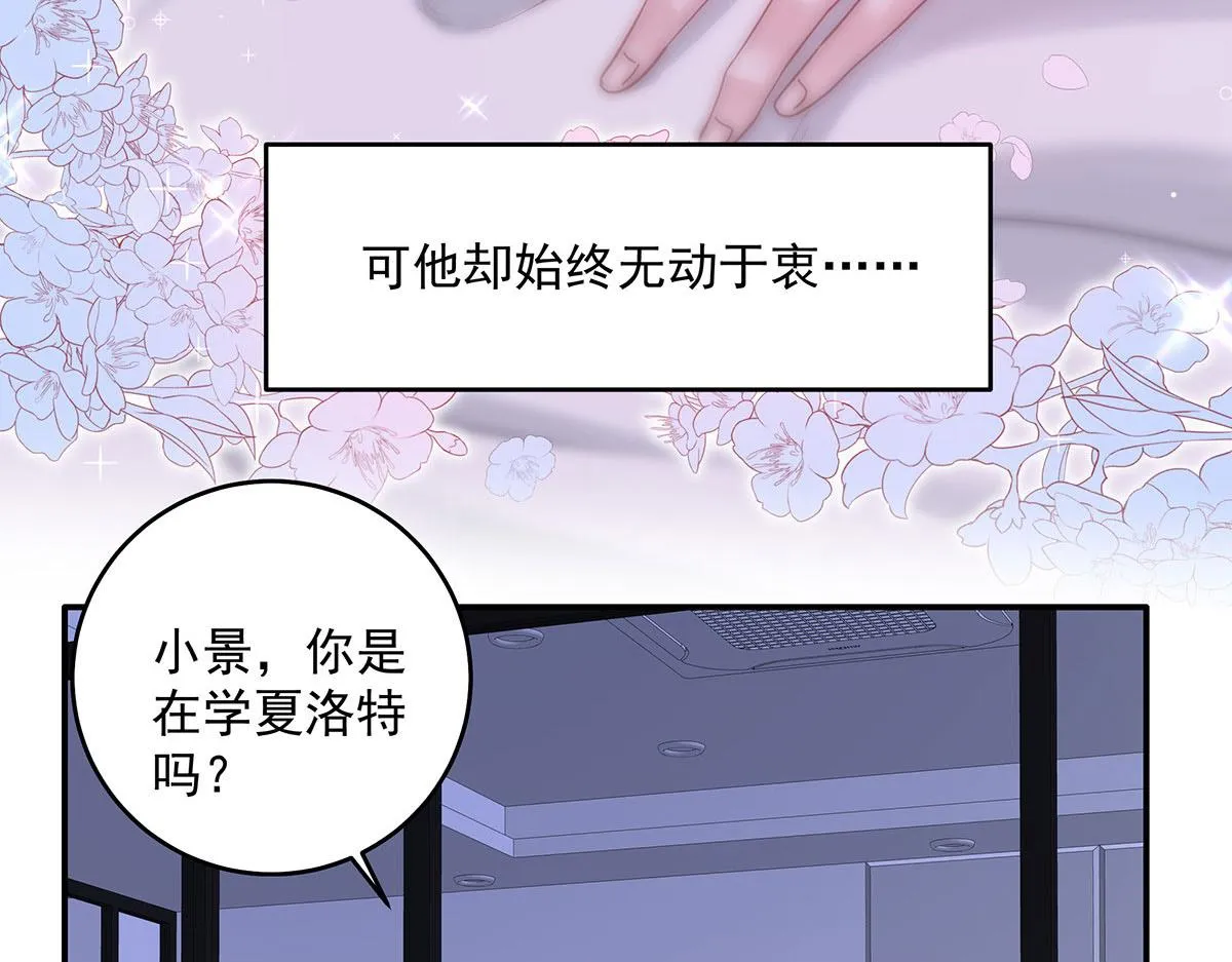 第1话 我们是兄弟 第82页