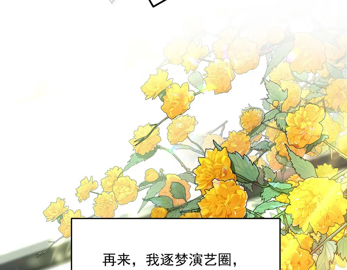 第1话 我们是兄弟 第86页